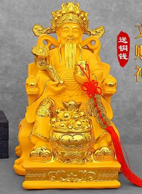 礼艺佳 文财神爷摆件比干供奉客厅家用范蠡神像店铺开 业招财礼品