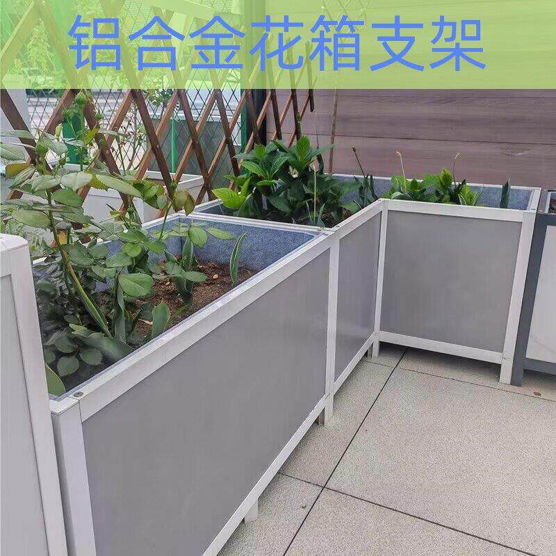阳台楼顶专用瓷砖种植箱支架瓷砖花箱铝合金花箱瓷砖框架种树耐用