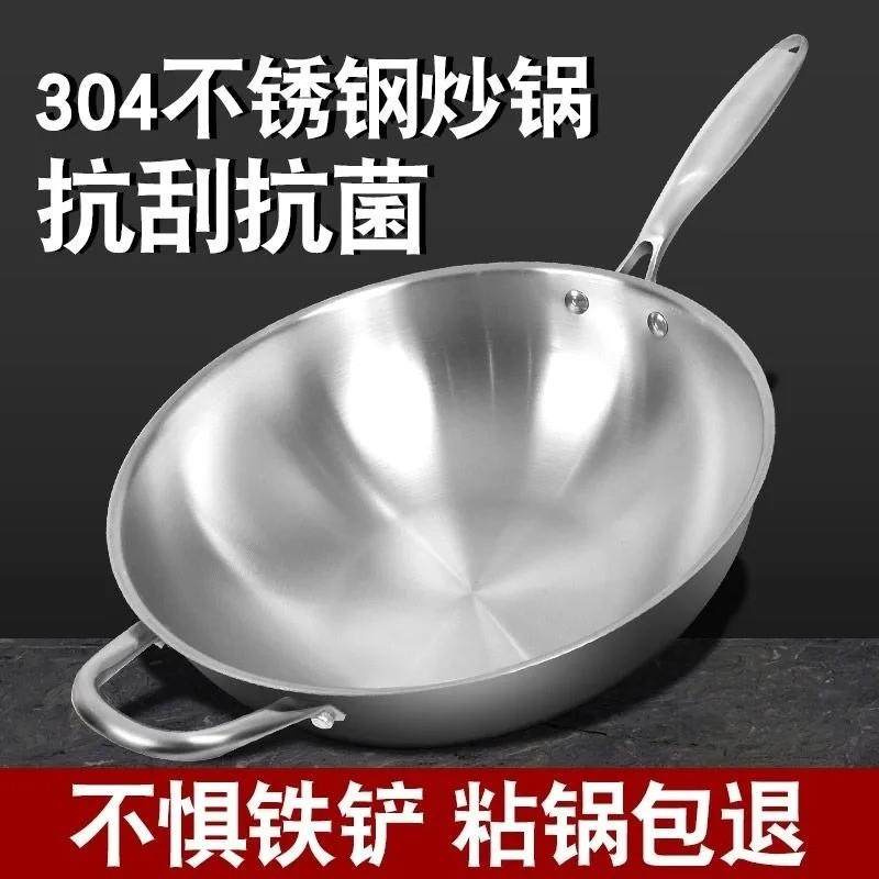 不锈钢304炒锅加厚无涂层不沾锅家用炒锅电磁炉瓦斯灶通用,厨房/烹饪用具,炒锅,淘宝优惠券,粉丝福利购,淘宝优惠卷