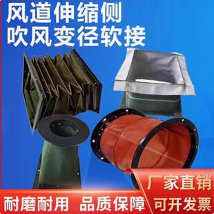 高温阻燃排风管连接管方形伸缩耐腐蚀方变圆防火定制风机软连接