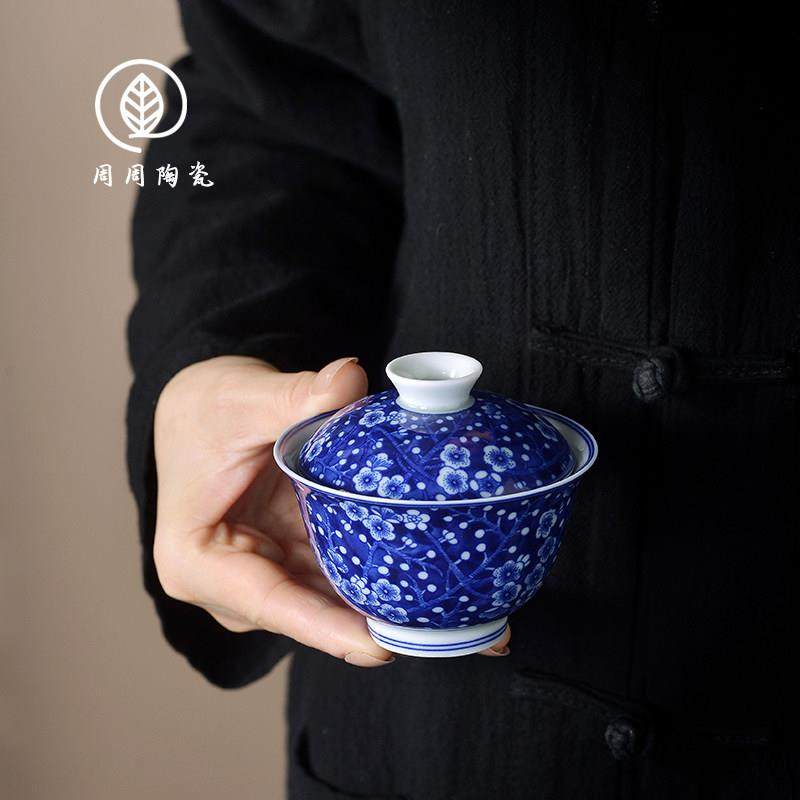 景德镇七丞堂青花冰梅二才盖碗不烫手泡茶碗家用陶瓷岩茶碗小号,餐饮具,盖碗,淘宝优惠券,粉丝福利购,淘宝优惠卷