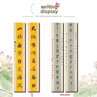 兴文斋四尺六尺三开32*180cm彷明清对联条屏蜡染粉彩宣纸行草篆隶