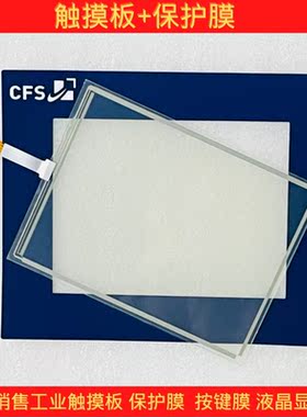 全新 5AP1120.1043-C01 4PP220.1043-K08 触摸板 保护膜 触控屏