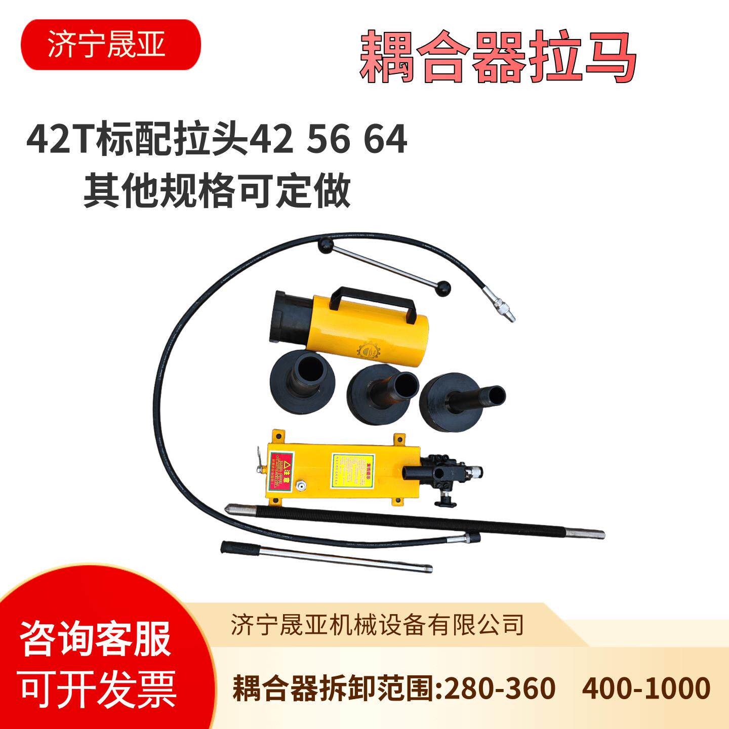 20T42T液压拉顶多用机 PHC4204多功能拔轮器液压耦合器拉马