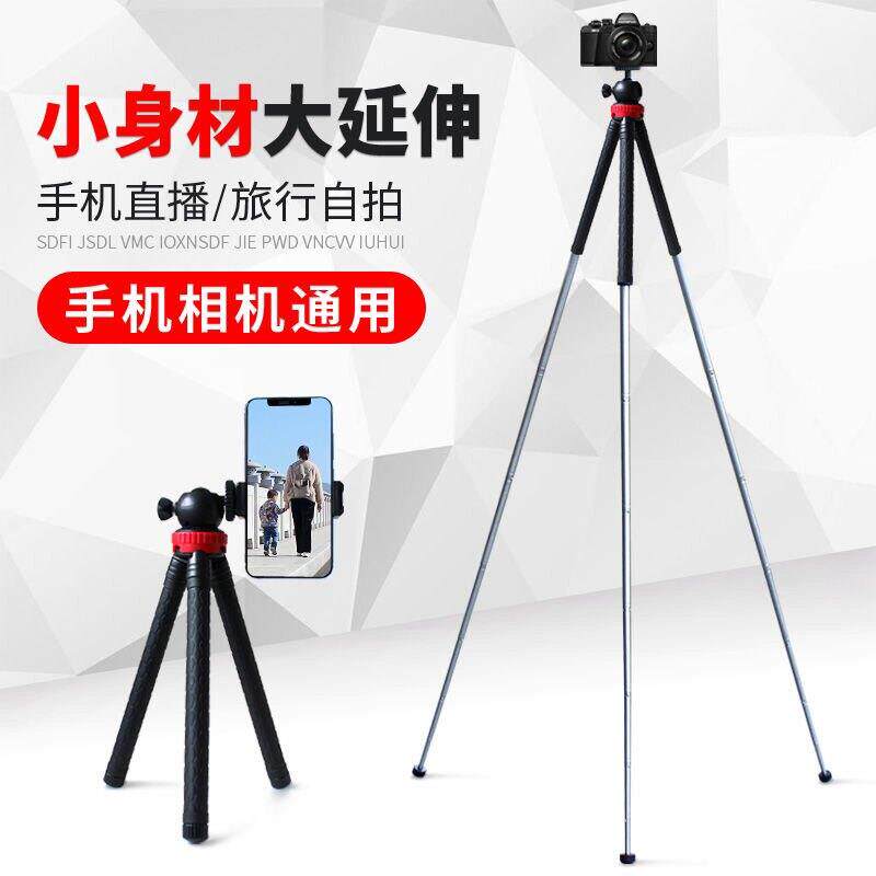 户外旅行自拍支架手机伸缩可携式三脚架桌面相机超轻三角架手持vl