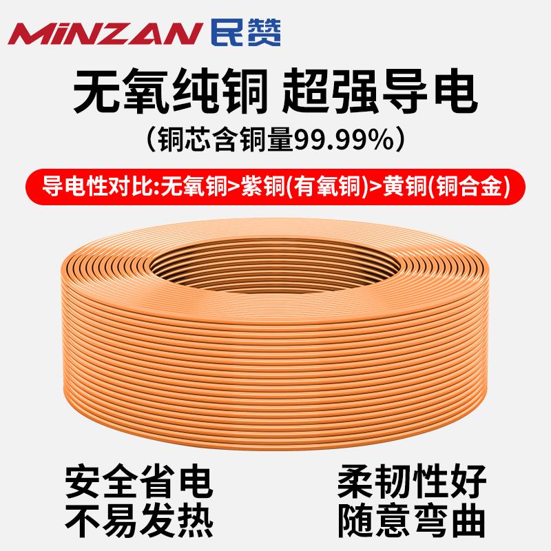 国标铜芯电线电缆家装BVR1.5 2.5 4 6 10 16平方阻燃多股软线家用