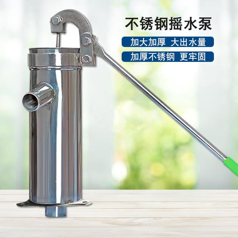 压水井家用老式手动摇水机井水井头手压泵吸水器抽水泵不锈钢