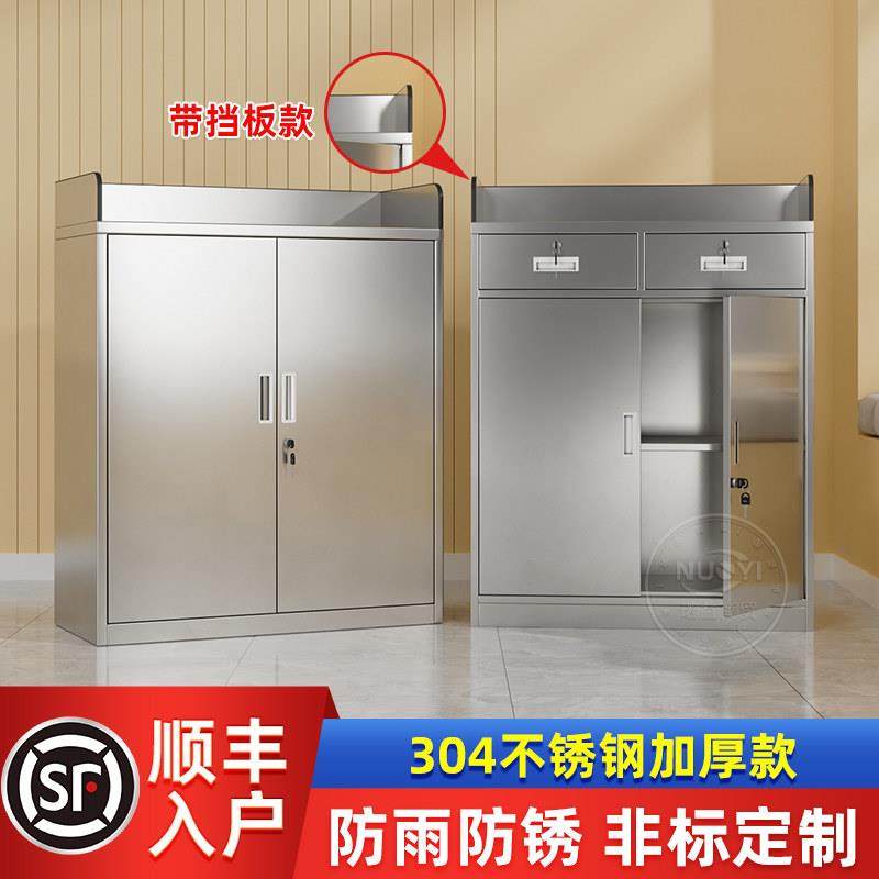 304不锈钢柜子收纳柜户外抽屉带锁双门收纳矮柜鞋柜文件工具柜,商业/办公家具,文件柜,淘宝优惠券,粉丝福利购,淘宝优惠卷