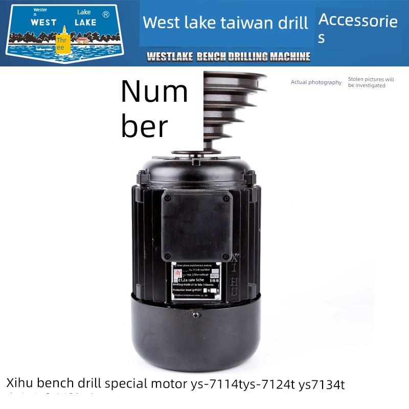 杭州西湖台钻专用三相铸铁五槽a型皮带轮电机Ys-7114T 7124 7134