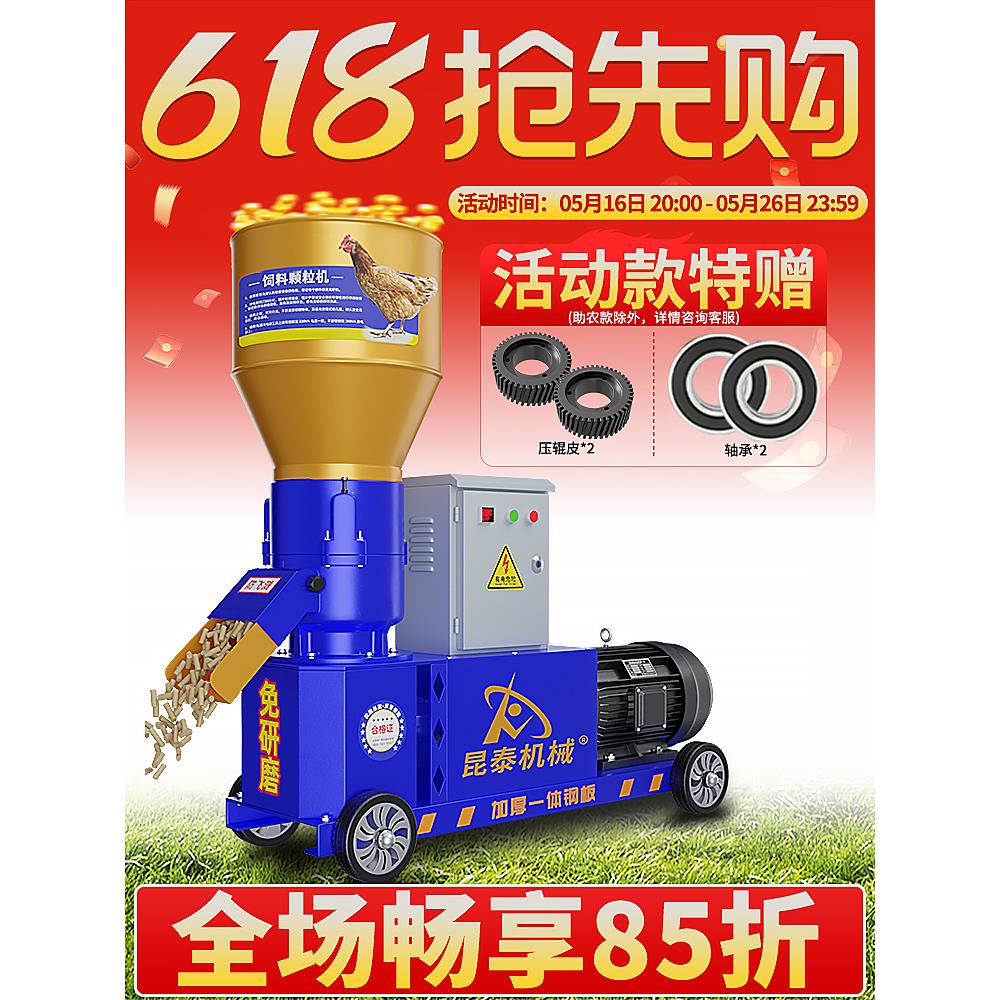 小型家用自制养殖饲料颗粒机220v380v鸡鸭鹅牛羊猪兔玉米秸秆制粒