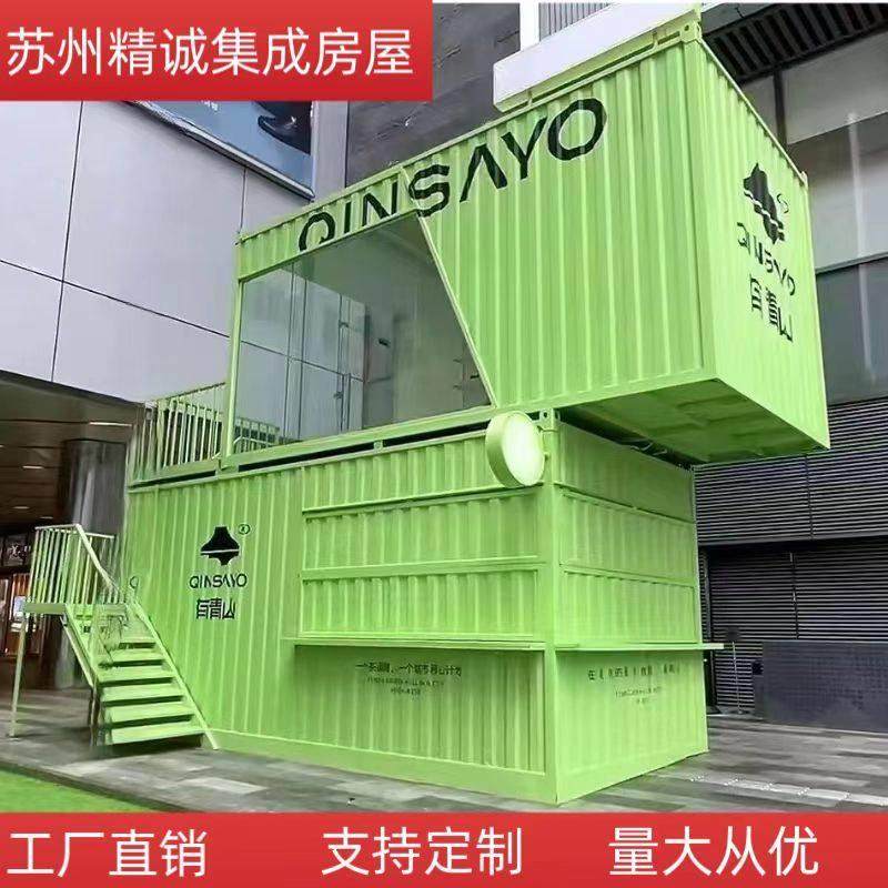 集装箱商铺网红商业街夜市小吃售货亭定制民宿景区办公室移动房屋,基础建材,钢结构活动板房,淘宝优惠券,粉丝福利购,淘宝优惠卷