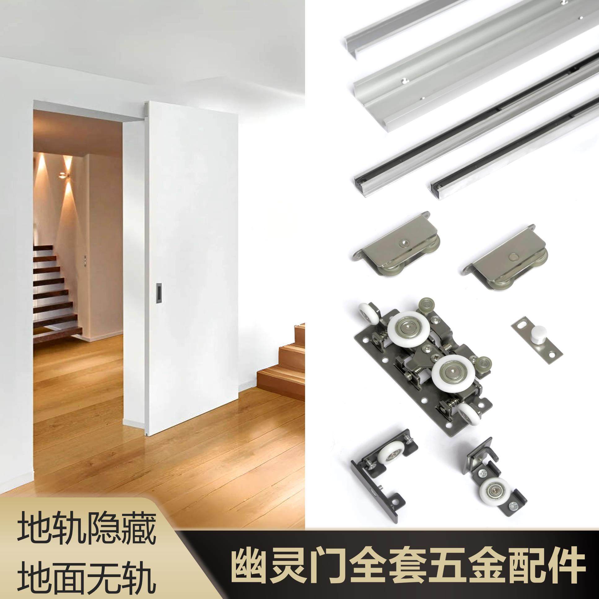幽灵门五金配件幽灵门隐形轨道隐藏式移门推拉门缓冲吊轨无轨道