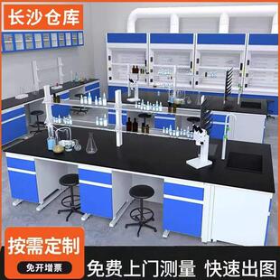 长沙实验台工作台防腐试验台钢木中央台边台通风整体橱柜化验室操