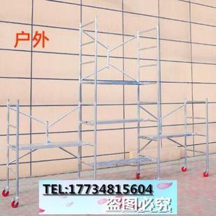 支架移动型家用梯凳工作D可移动折叠脚手架平台高架升 小型便携式