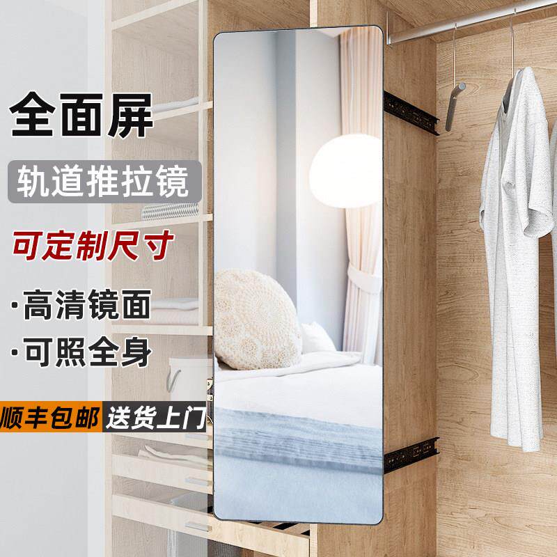 隐藏式衣柜镜子推拉镜全身镜内置滑轨伸缩旋转折叠隐形柜内穿衣镜