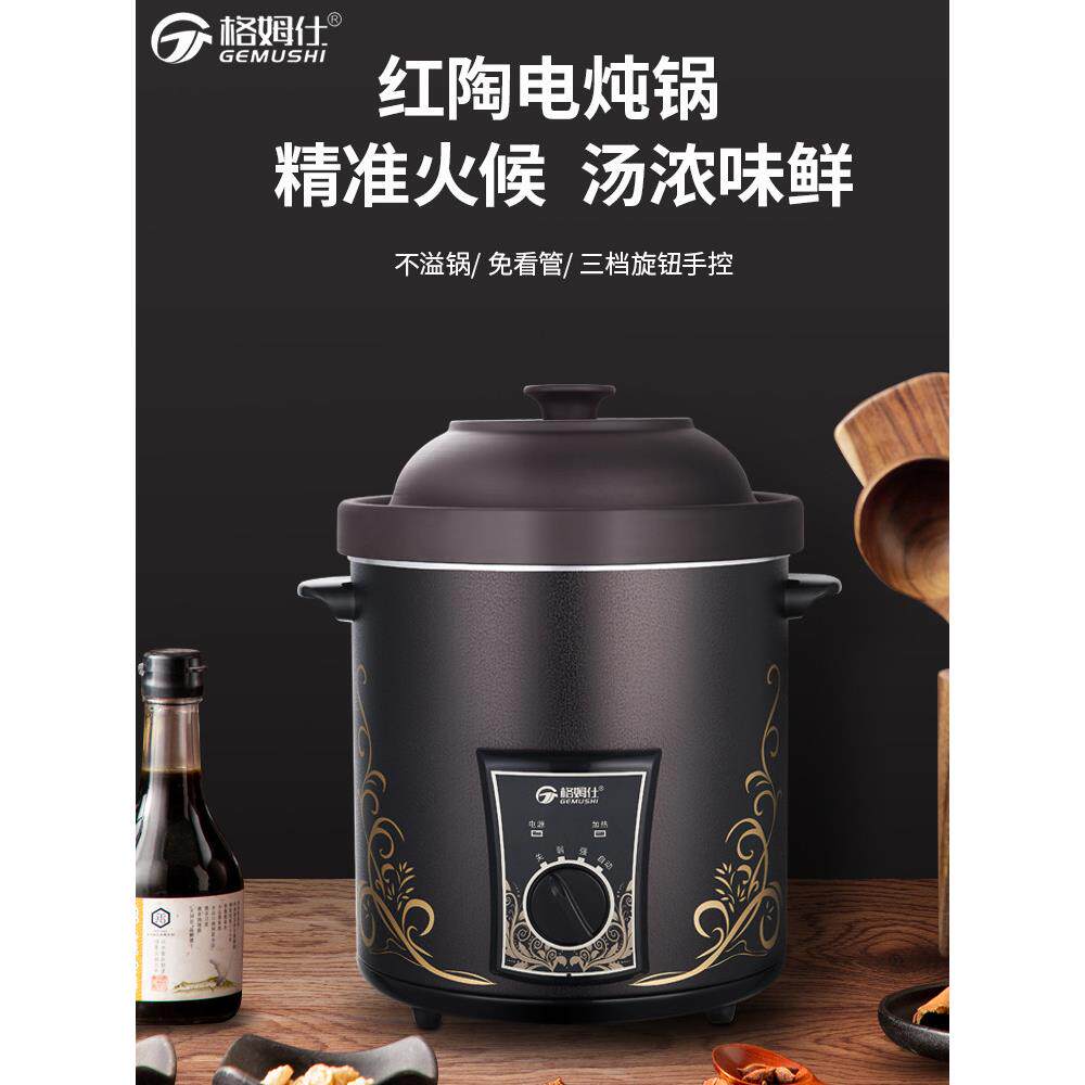 格姆仕紫砂锅电炖锅红陶电砂锅10L商用大容量煲汤煮粥锅文火免看