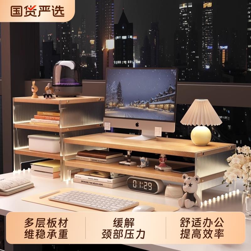 台式电脑增高架显示器增高架压克力悬浮感电脑桌面支架键盘托架显