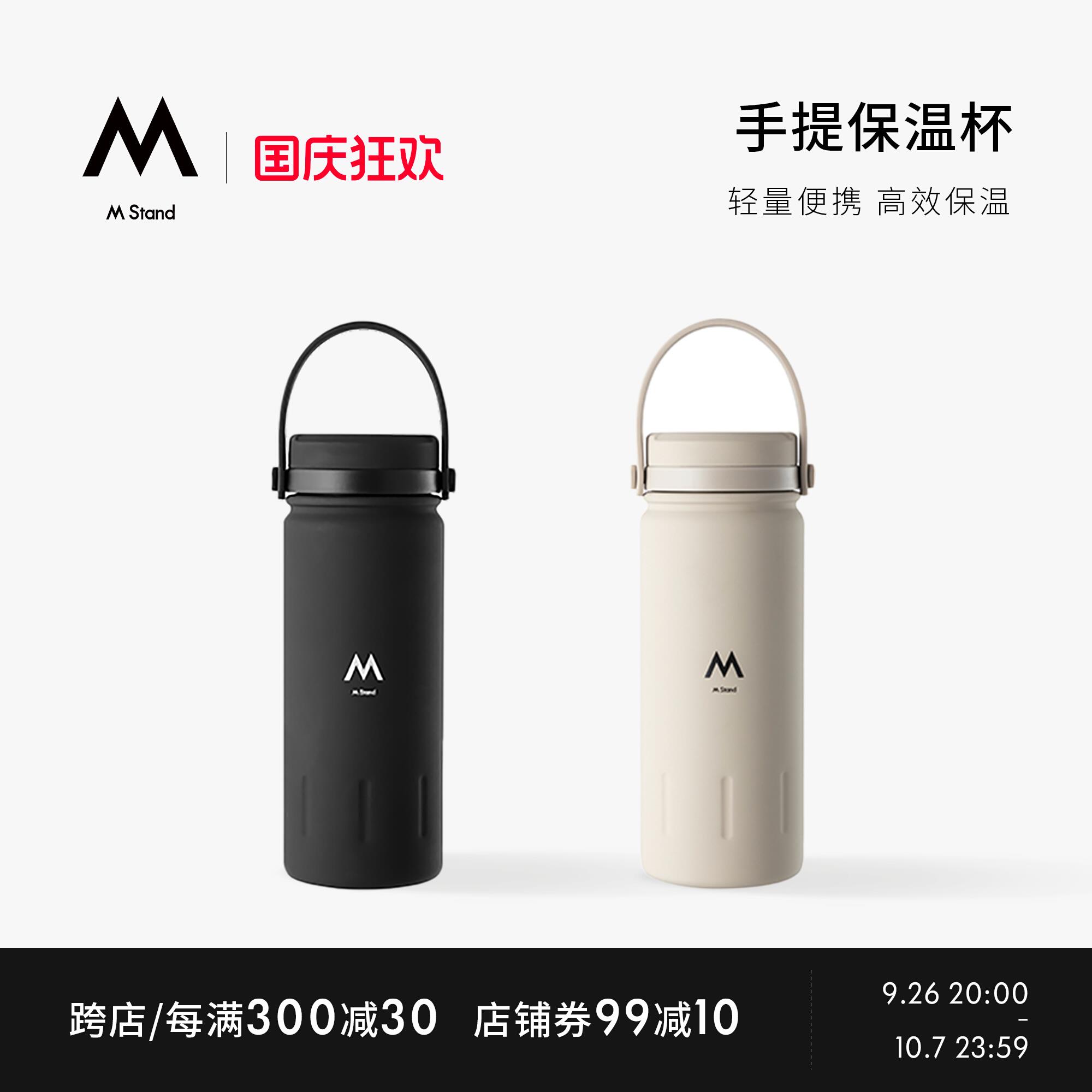 M Stand手提保温壶380ml黑色奶咖色 便携咖啡壶咖啡杯 保温保冷