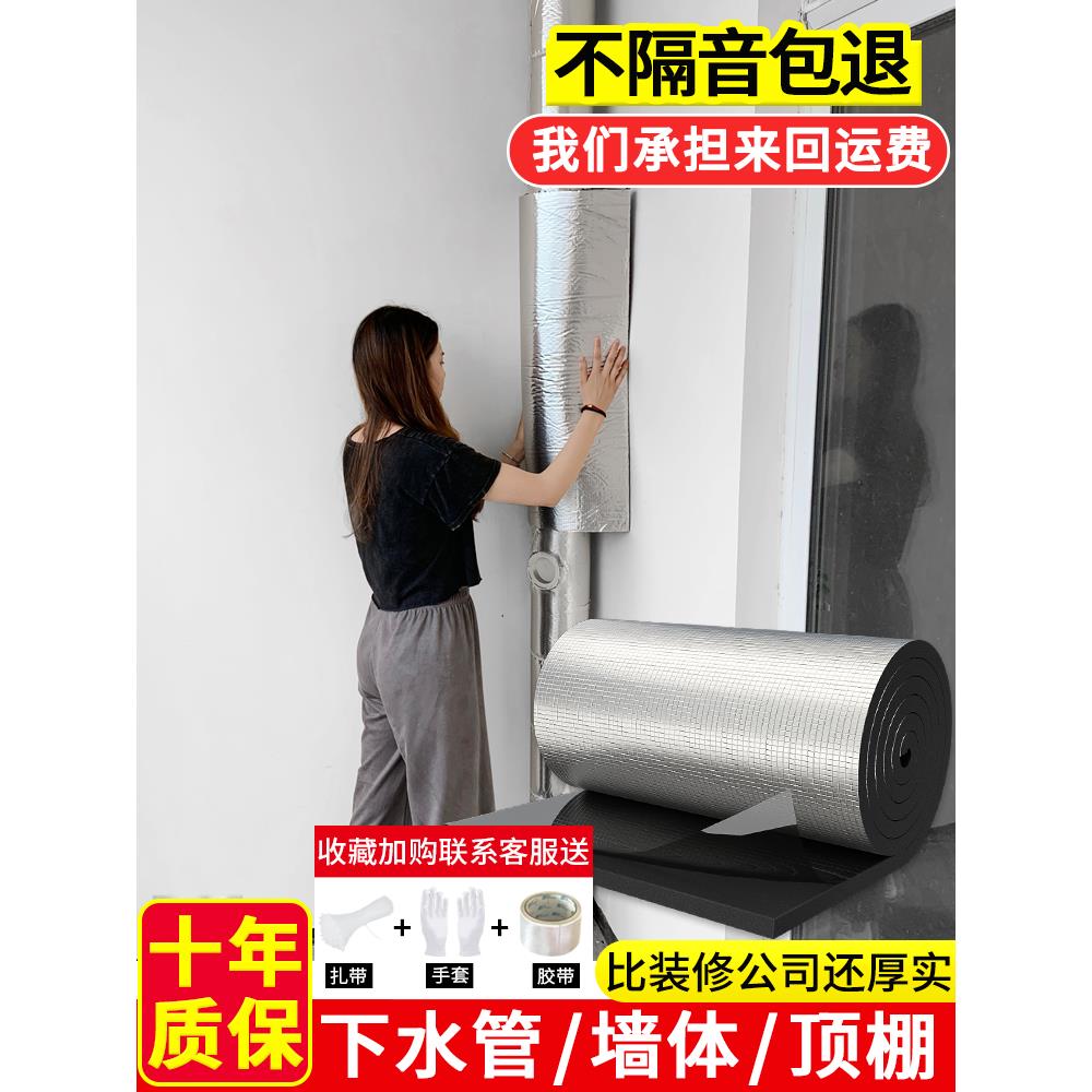 包下水管隔音棉自粘卫生间下水道隔音神器墙体吸音棉管道消音材料