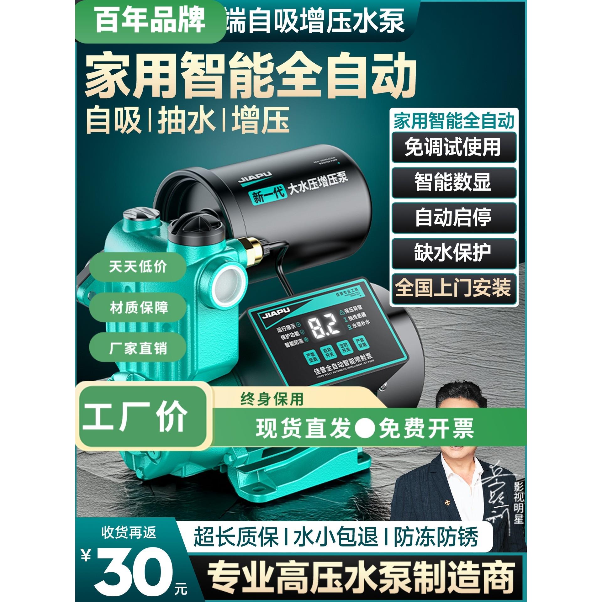 新界增压泵家用全自动静音小型220V自来水增压抽水热水器加压自吸