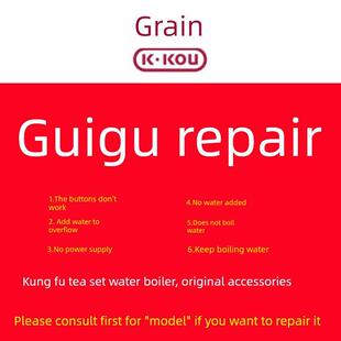 吉谷维修电热水壶原厂主板单壶烧水壶配件壶盖底座连接器加水马达