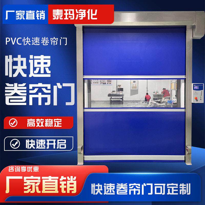 泰玛快速卷帘门自动升降卷闸门电动感应卷门涡轮硬质快速门堆积门