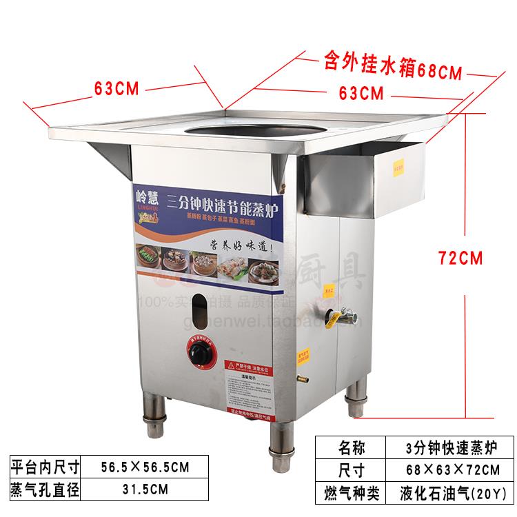 燃气无风机3分钟快速蒸炉方蒸炉商用肠粉机蒸包炉蒸气炉蒸箱