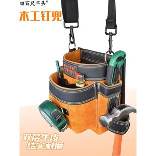 木工钉子腰兜可放手机专用牛皮钉兜钉子兜装修工具包随身工具腰包