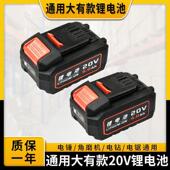 质竞优适配大友有20伏电池5733扳手2903角磨机5401冲击电锤钻锂电