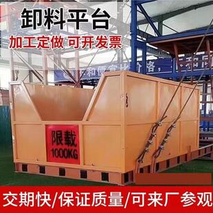 卸料平台工地悬挑式固定台抽屉式移动式高空悬挂升降台定制