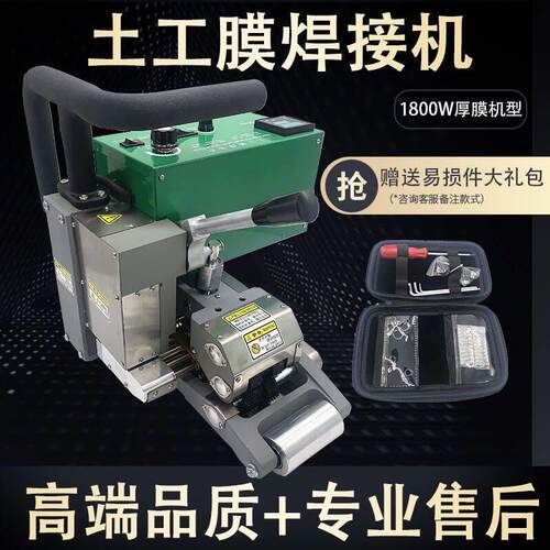 土工膜焊接机大功率1800W自动爬焊机厚膜HDPE防渗膜双轨热熔焊机