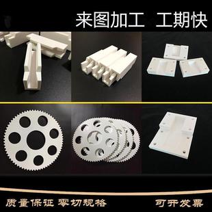 耐高温ptfe铁氟龙特氟龙王零切进口加工白色板聚四氟乙烯塑料棒