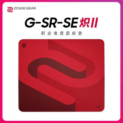 【官方正品】ZOWIE卓威 G-SR-SE炽/SR/TR 顺滑电竞游戏滑鼠垫cs2