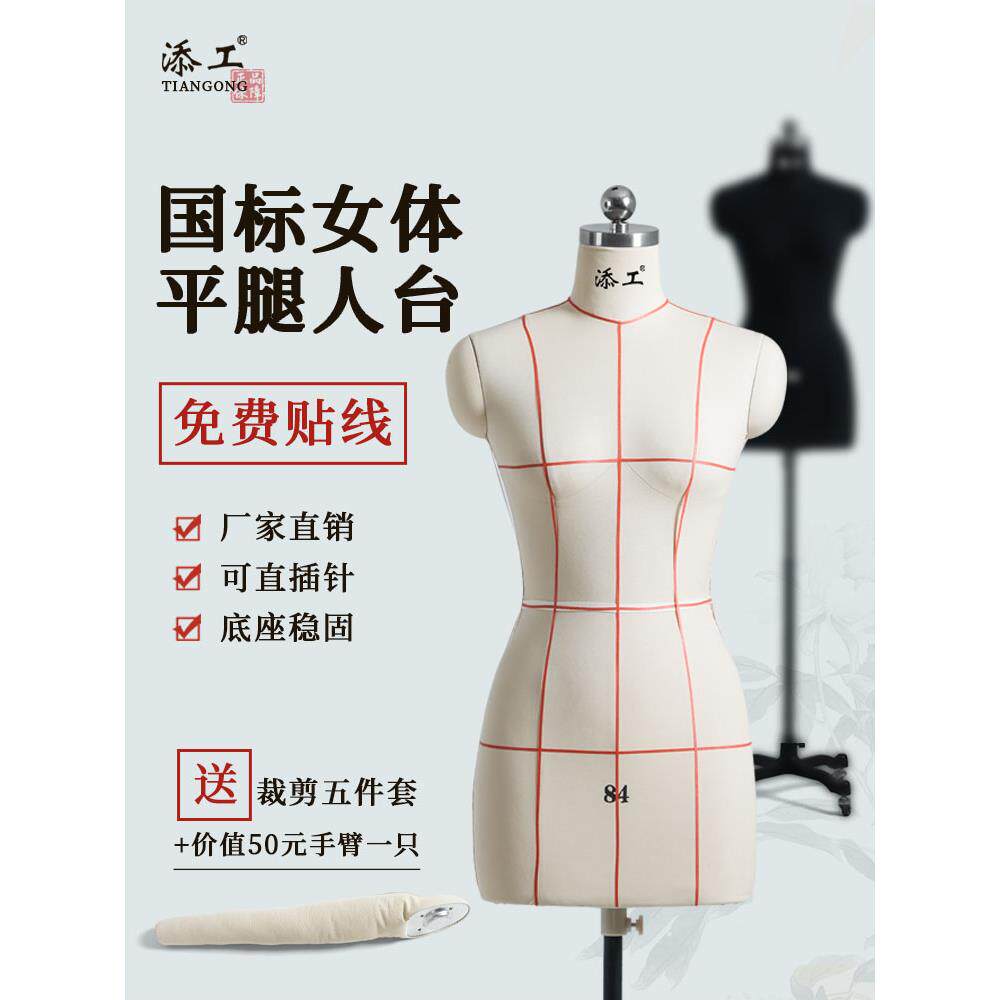 添工人台女半身模特立体裁剪服装全展示架国标84道具定制设计插针