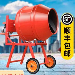 修220V水泥砂浆拌料打灰饲料搅拌机 建筑工地混凝土电动小型家用装
