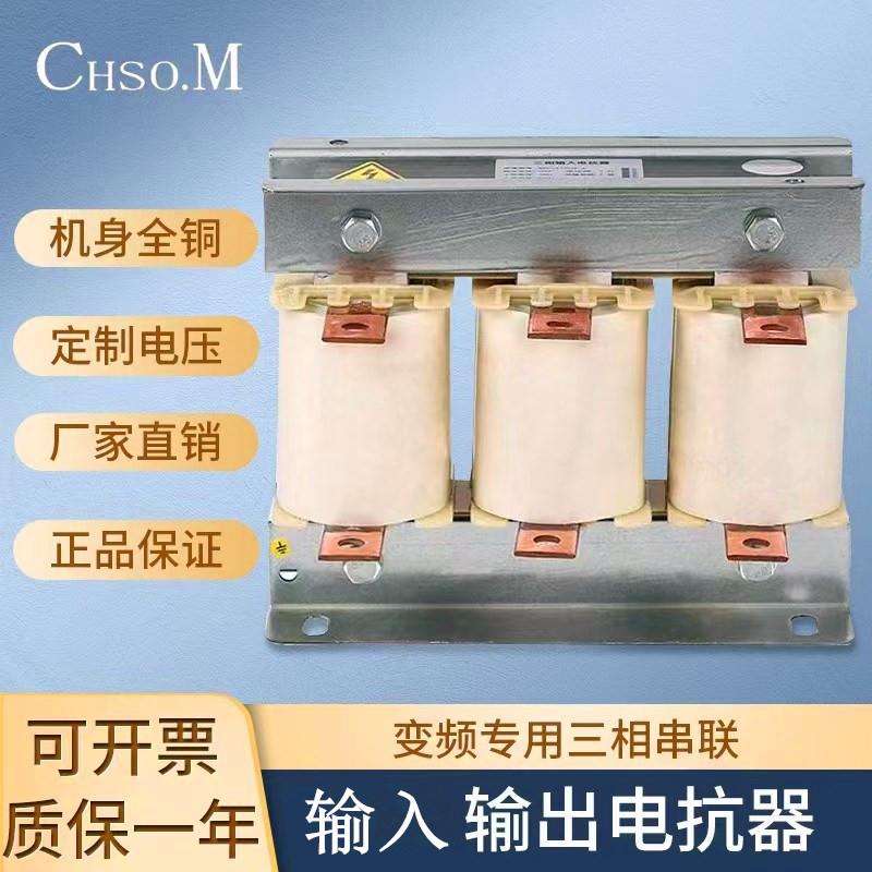 电抗器变频器专用输入进出线ACL OCL纯铜三相交流直流调速滤波器