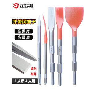 电锤凿子弹簧钢高硬度电镐冲击钻头方柄六角柄尖扁混凝土开槽铲子
