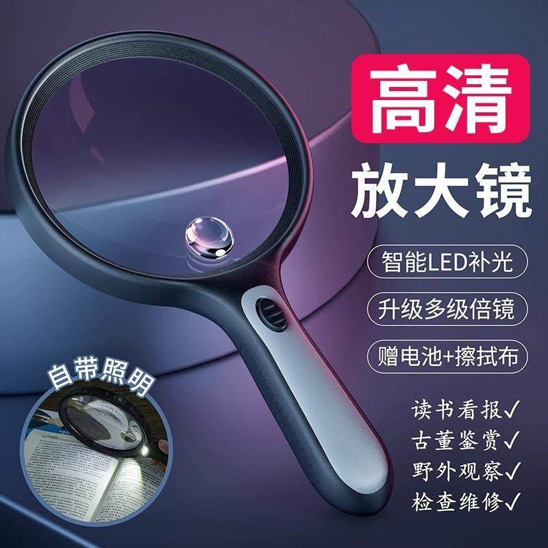 放大镜高清正品老人用100倍2025年新款手持高倍扩大镜用阅读看书