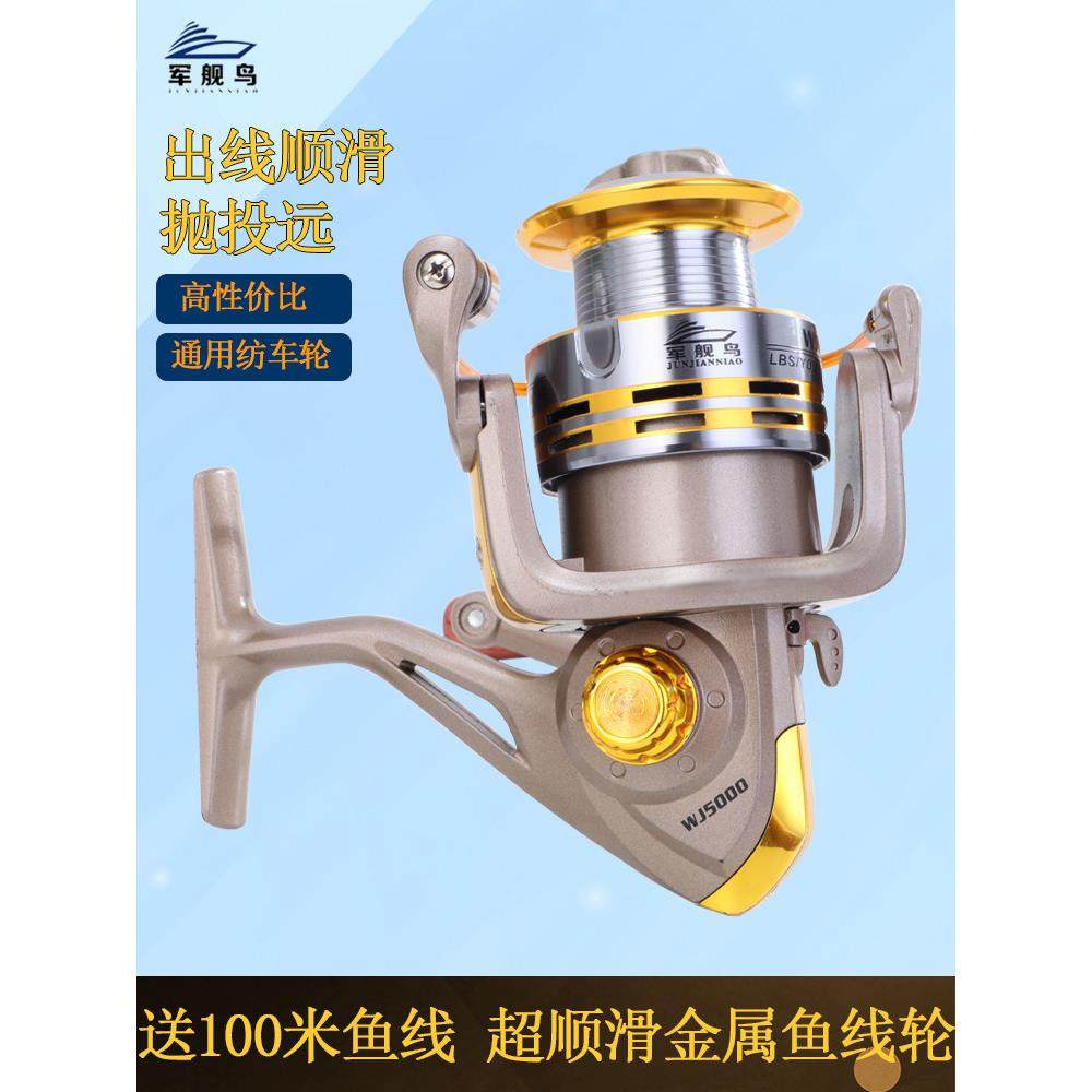 军舰鸟Wj钓轮钓轮12轴全金属头纺轮钓轮岩石钓轮鲁亚钓轮海杆轮,户外/登山/野营/旅行用品,鱼线轮,淘宝优惠券,粉丝福利购,淘宝优惠卷