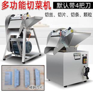 骐骥红薯萝卜土豆切丝机切条机姜山楂切片机电动切菜机商用全厂家