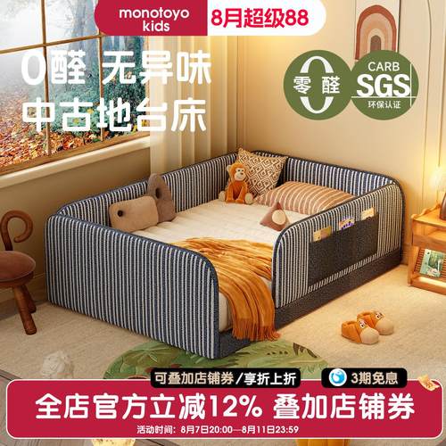 蒙氏儿童床男孩布艺地台床1米5单人卧室床新款小户型儿童房护栏床
