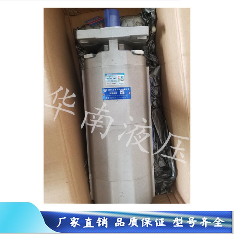 双联齿轮泵CBKP80/32 40 50 63 80-BFPL/BFHL/BFXL/BFΦL合肥