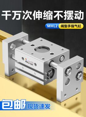 手指气缸HFT阔型平行开闭机械手气动夹爪MHL2-10D16D20D25D32D1D2