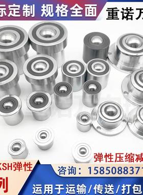 弹簧减震万向球KSF15-22-30/KSH-20-25-19B/25B-30B牛眼轮DU1,200