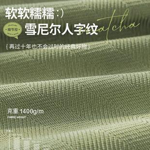 鱼骨纹窗帘雪尼尔人字纹遮光网红2022新款 新款 绒布客厅遮阳帘定制
