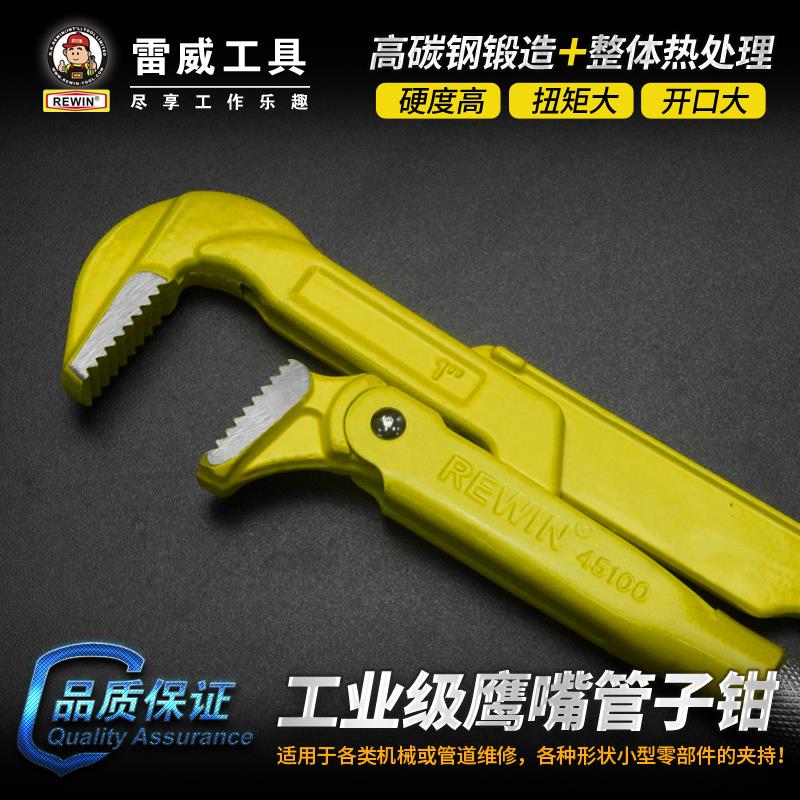 雷威重型鹰嘴管子钳快速管钳水管钳子喉钳安装钳水管扳手多用管钳