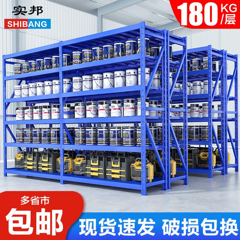 实邦仓库货架六层轻型仓储置物架家用铁架子储物架菜鸟驿站货物架