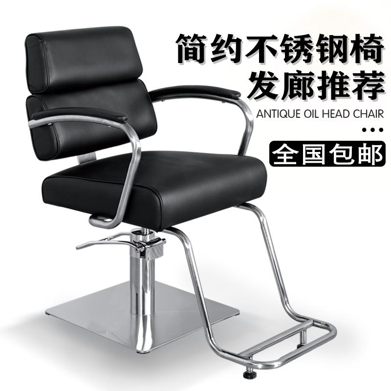 高档理发店椅子发廊专用美发店旋转升降可放倒剪发椅网红美发椅子