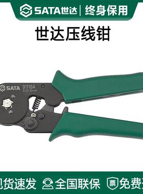 世达压线钳欧式端子裸端子插塞端子压钳冷压钳接线钳子7寸91118A