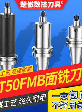 BT50-FMB22-BT40加长粗细柄平面铣刀柄/铣刀盘刀柄BT30 数控面铣